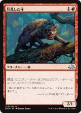 画像: 【日本語版】狂乱した仔/Deranged Whelp