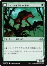 画像: 【日本語版】ケッシグをうろつくもの/しなやかな捕食者/Kessig Prowler/Sinuous Predator