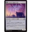 画像2: 【日本語版】謎の石の断片/エムラクールのオーロラ/ Cryptolith Fragment/Aurora of Emrakul (2)