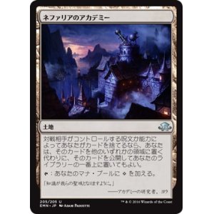 画像: 【日本語版】ネファリアのアカデミー/Nephalia Academy