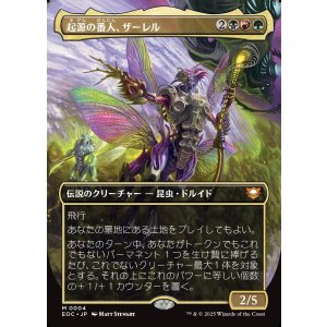 画像: 【ボーダーレス】【日本語版】起源の番人、ザーレル/Szarel, Genesis Shepherd