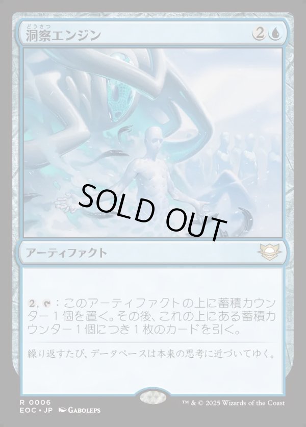 画像1: 【日本語版】洞察エンジン/Insight Engine (1)