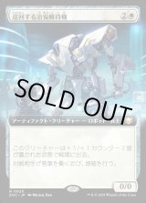 画像: 【拡張枠】【日本語版】巡回する治安維持機/Patrolling Peacemaker