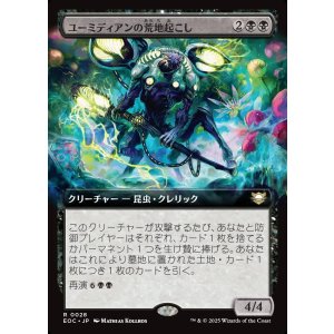 画像: 【拡張枠】【日本語版】ユーミディアンの荒地起こし/Eumidian Wastewaker