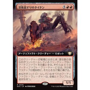 画像: 【拡張枠】【日本語版】深奥揺すりのタイタン/Depthshaker Titan