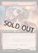 画像: 【拡張枠】【日本語版】エヴェンドの低木刈り/Evendo Brushrazer