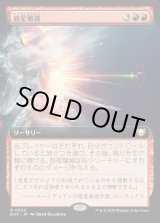 画像: 【拡張枠】【日本語版】惑星殲滅/Planetary Annihilation