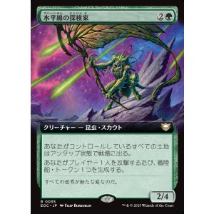 画像: 【拡張枠】【日本語版】水平線の探検家/Horizon Explorer