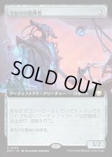 画像: 【拡張枠】【日本語版】うねりの指揮者/Surge Conductor
