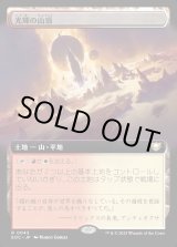 画像: 【拡張枠】【日本語版】光輝の山頂/Radiant Summit