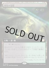 画像: 【拡張枠】【日本語版】春色の湿原/Vernal Fen