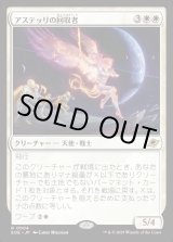 画像: 【Foil】【日本語版】アステッリの回収者/Astelli Reclaimer