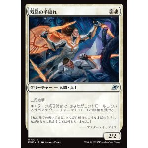 画像: 【日本語版】双陽の手練れ/Dual-Sun Adepts