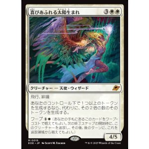 画像: 【日本語版】喜びあふれる太陽生まれ/Exalted Sunborn