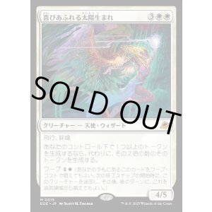 画像: 【Foil】【日本語版】喜びあふれる太陽生まれ/Exalted Sunborn