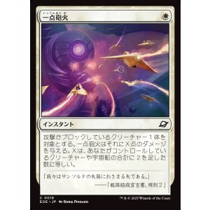 画像: 【日本語版】一点砲火/Focus Fire