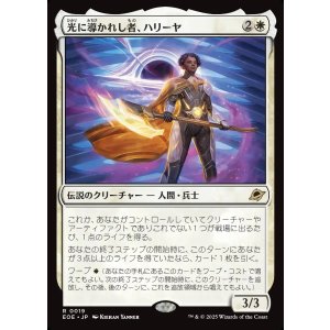 画像: 【日本語版】光に導かれし者、ハリーヤ/Haliya, Guided by Light