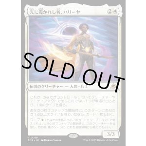 画像: 【Foil】【日本語版】光に導かれし者、ハリーヤ/Haliya, Guided by Light