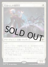 画像: 【Foil】【日本語版】光逸らしの審問官/Lightstall Inquisitor