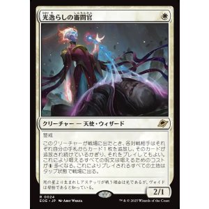 画像: 【日本語版】光逸らしの審問官/Lightstall Inquisitor