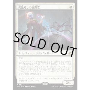 画像: 【Foil】【日本語版】光逸らしの審問官/Lightstall Inquisitor