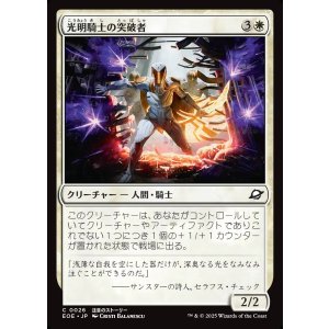 画像: 【日本語版】光明騎士の突破者/Luxknight Breacher