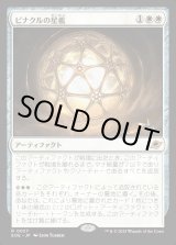 画像: 【Foil】【日本語版】ピナクルの星檻/Pinnacle Starcage
