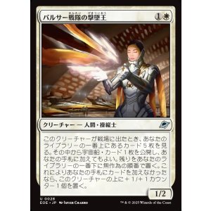 画像: 【日本語版】パルサー戦隊の撃墜王/Pulsar Squadron Ace