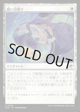 画像: 【Foil】【日本語版】縫い目破り/Seam Rip