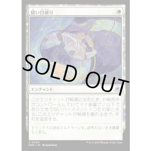 画像: 【Foil】【日本語版】縫い目破り/Seam Rip