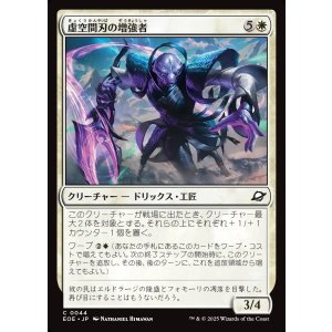 画像: 【日本語版】虚空間刃の増強者/Weftblade Enhancer