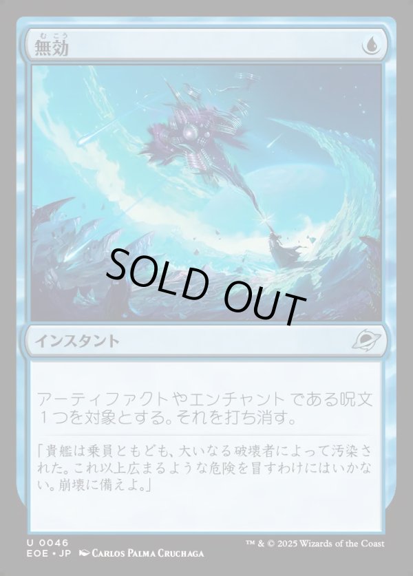 画像1: 【日本語版】無効/Annul (1)