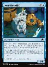 画像: 【日本語版】コード破りの猟犬/Codecracker Hound