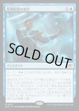 画像: 【Foil】【日本語版】星間航路の助言/Consult the Star Charts