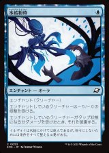 画像: 【日本語版】氷結粉砕/Cryoshatter