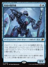 画像: 【日本語版】特使の随伴機/Emissary Escort