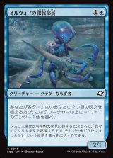 画像: 【日本語版】イルヴォイの諜報部員/Illvoi Operative