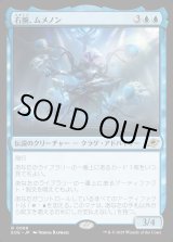 画像: 【Foil】【日本語版】右腕、ムメノン/Mm'menon, the Right Hand