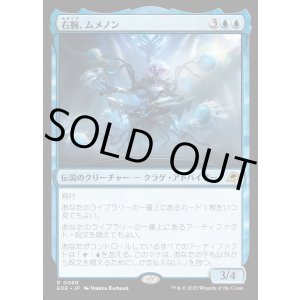 画像: 【Foil】【日本語版】右腕、ムメノン/Mm'menon, the Right Hand