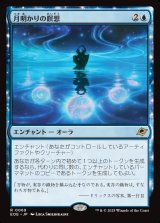 画像: 【日本語版】月明かりの瞑想/Moonlit Meditation