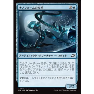 画像: 【日本語版】ナノフォームの歩哨/Nanoform Sentinel