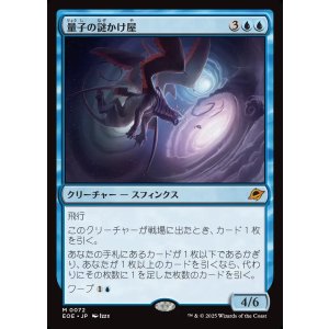 画像: 【Foil】【日本語版】量子の謎かけ屋/Quantum Riddler