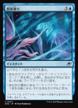 画像: 【日本語版】屑鉄漁り/Scour for Scrap