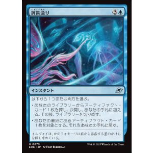 画像: 【日本語版】屑鉄漁り/Scour for Scrap