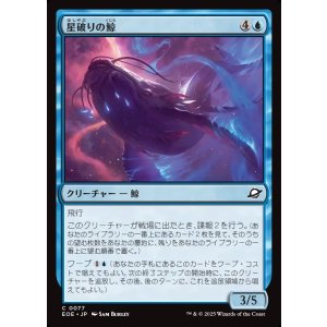 画像: 【日本語版】星破りの鯨/Starbreach Whale
