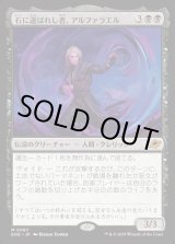 画像: 【Foil】【日本語版】石に選ばれし者、アルファラエル/Alpharael, Stonechosen