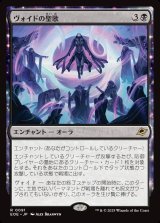 画像: 【日本語版】ヴォイドの聖歌/Chorale of the Void