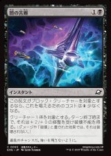 画像: 【日本語版】闇の苦難/Dark Endurance