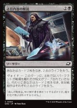 画像: 【日本語版】送信内容の解読/Decode Transmissions