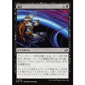 画像: 【日本語版】減圧/Depressurize